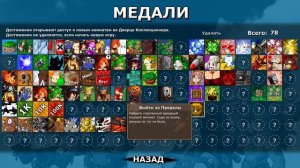 Медали | ebf5 v2