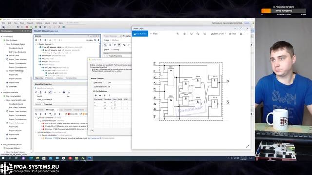 Gate Level FPGA-2 :: основы проектирования цифровых устройств