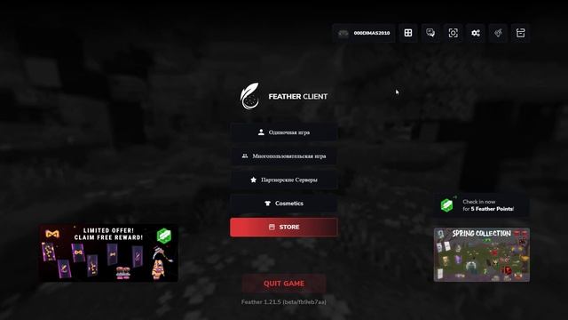 КРЯК FEATHER LAUNCHER 2025!