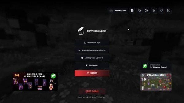 КРЯК FEATHER LAUNCHER 2025!