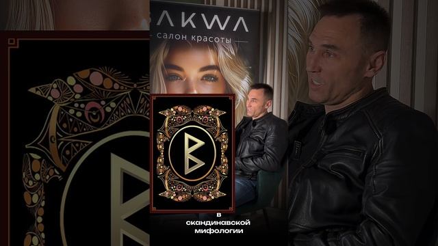 Основатель сети магазинов профессиональной косметик?