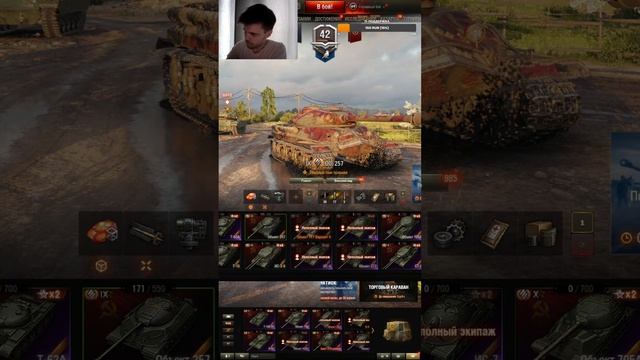 Стрим шортс, беру отметки на об.257 #shorts #wot #worldoftanks #мирт? смотреть онлайн