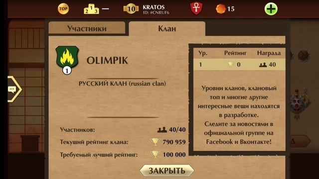 Shadow fight 2. Новый и очень сильный босс подземелья - Агнец! смотреть онлайн