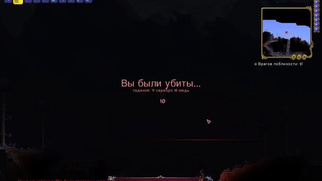 Прохождение-Terraria Мастер мод#4 Убийство-Глаза Ктулху