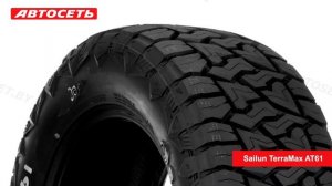 Sailun TerraMax AT61 ❄️☀️: обзор и отзывы @autoset_by