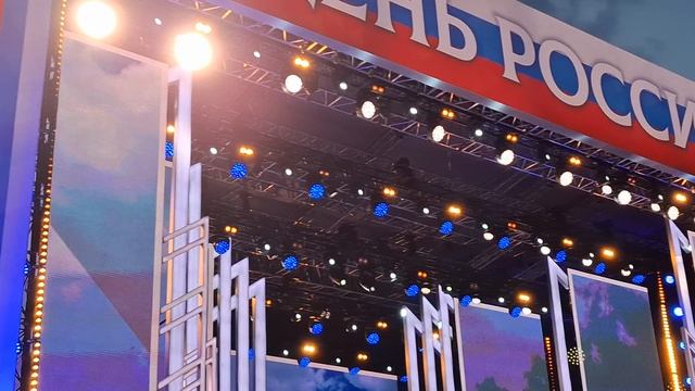 Концерт ко Дню России 11 июня 2025. Дима Билан смотреть онлайн