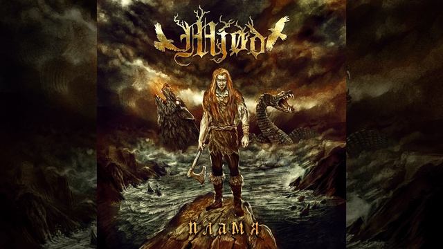 Сон Оберегов