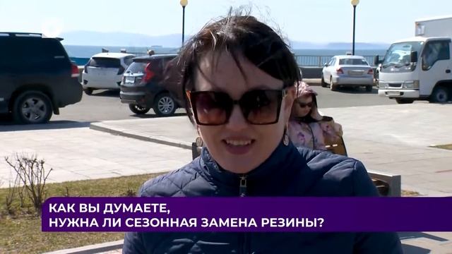 Два вопроса / Зимняя резина