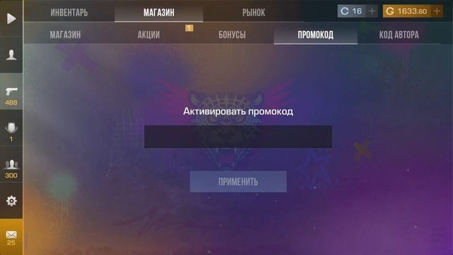ЧТО! РАБОЧИЙ НОВЫЙ ПРОМОКОД В STANDOFF 2! БЕСКОНЕЧНЫЕ НОВЫЕ