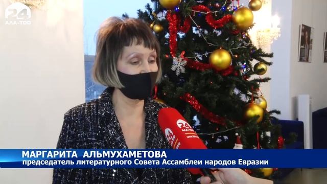 В Москве литературный клуб «Московские напевы» отмеч?