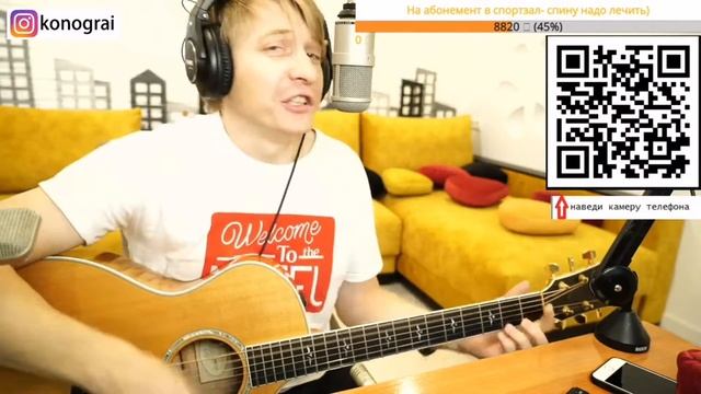 Яна - Одинокий голубь. На гитаре.