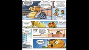 ЛЕГЕНДЫ О ГЕРОЯХ - БУДУЩЕЕ В РОБОТАХ. КОМИКСЫ PVZ [ПЕРЕВО