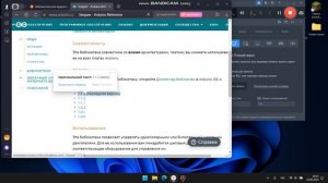Как в ручную установить библиотеку  ардуино