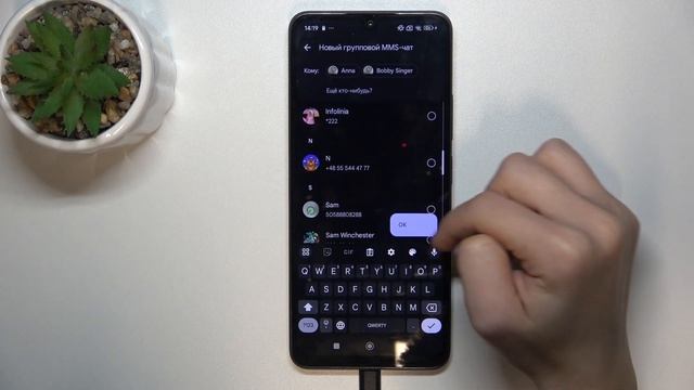 REDMI 14R | Как отправить групповое текстовое сообщение на