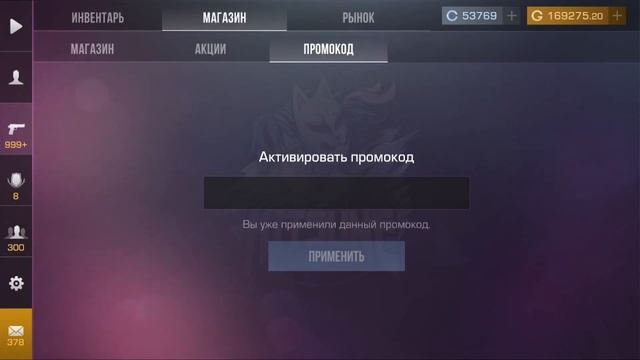 НОВЫЙ РАБОЧИЙ ПРОМОКОД В STANDOFF 2 0.32.2! ЗАБИРАЙ БЕСКОНЕЧН?