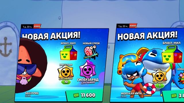 Китайский Бравл Старс смотреть онлайн