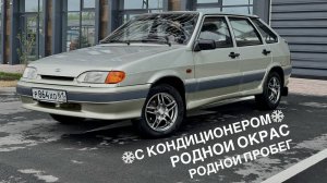 2114 кондиционер