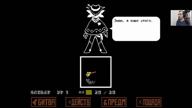 В глаза мне смотри | Undertale Yellow #9