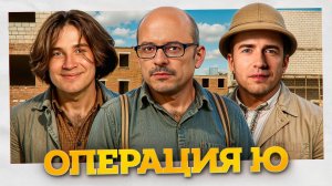 ОПЕРАЦИЯ Ю! Турнир «Трамплин» Мафия с Левшой. Серия 1. Раунд 2