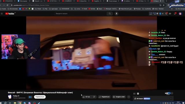 Мелшер смотрит: Фиксай - ВИРУС (Безумная Фанатка: Офици смотреть онлайн