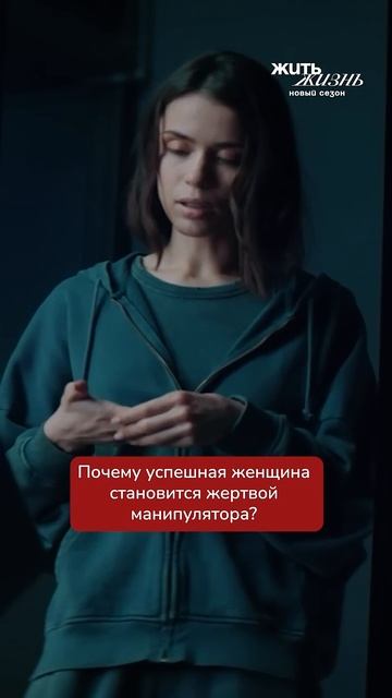 С кем нельзя вступать в отношения? смотреть онлайн