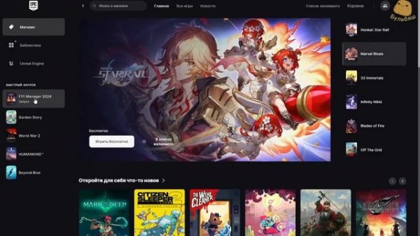 F1 Manager 2024 русификатор EGS