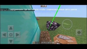 Как сделать авто-шахту Bedrock Edition 1.20.10