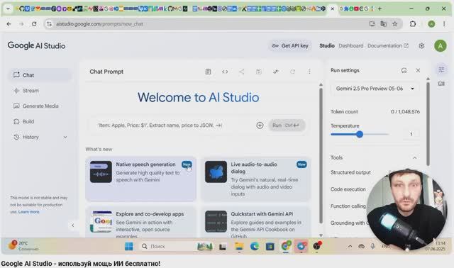 Google Ai Studio - используй мощь ИИ бесплатно! смотреть онлайн