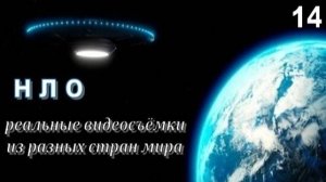 НЛО: реальные видеосъёмки (14)