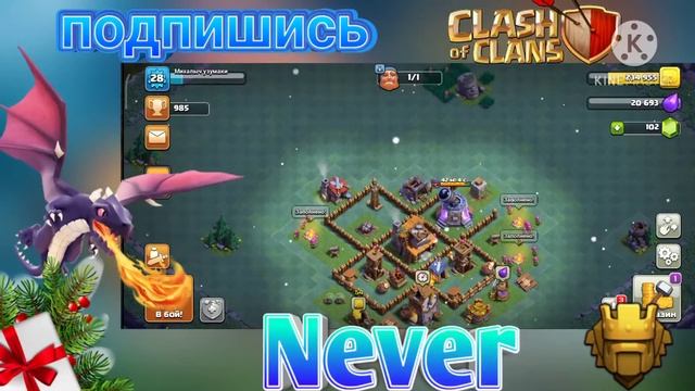 мой первый видос🔥 по clash of clans тест видео 🔥 смотреть онлайн