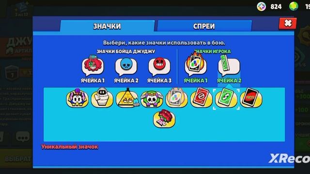 BRAWL STARS: UNO V BRAWL STARE 2 ЧАСТЬ ИГРА БРАВОЛ СТАРС👍 смотреть онлайн