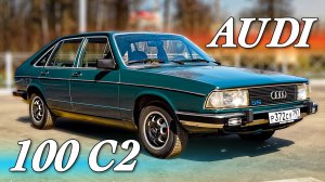 САМАЯ РЕДКАЯ AUDI 100/ Audi 100 C2/ Иван Зенкевич