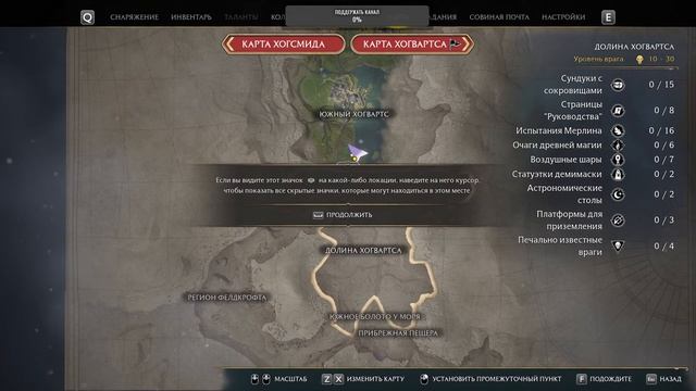 Hogwarts Legacy (ХОГВАРТС НАСЛЕДИЕ) ПРОХОЖДЕНИЕ с Русской Озв смотреть онлайн