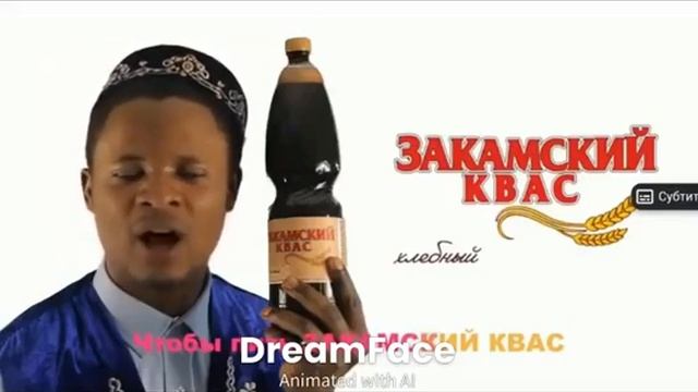 Квас Закамский