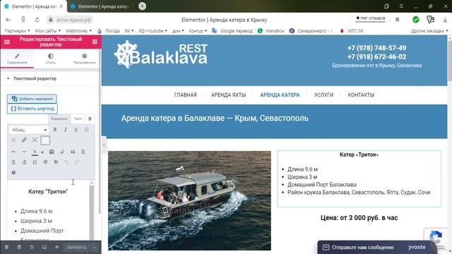 Редактирование страниц в elementator смотреть онлайн