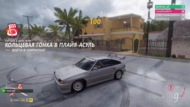 Forza Horizon 5 Стрим №131 ( Прохождение 33-ой серии Осенний / Ве смотреть онлайн