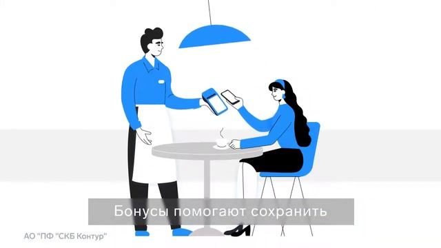 Система лояльности сервиса Контур.Маркет смотреть онлайн