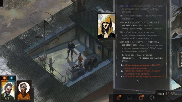 ДОПРОС БЕЗ ПРИСТРАСТИЯ | DISCO ELYSIUM 26 смотреть онлайн