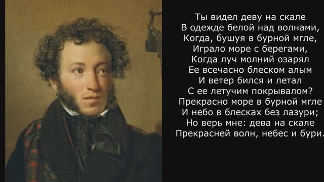 Песня 2025. Пушкин А. С. - Буря смотреть онлайн