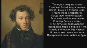 Песня 2025. Пушкин А. С. - Буря