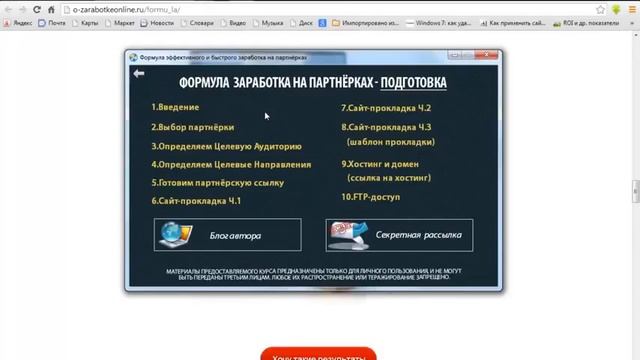 Заработок на компьютере! Смотри и повторяй! смотреть онлайн