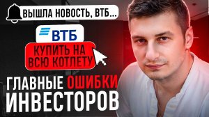 Главные ошибки клиентов. Почему ты теряешь деньги?