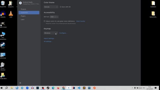 Android Studio + Kotlin. Урок 1.4. Первые настройки Android Studio. смотреть онлайн