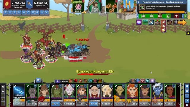 Квест третьей недели на оглушения Айлы. Idle Champions