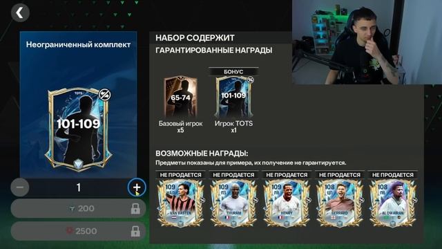 ЭТО СВЕРШИЛОСЬ ! Я СДЕЛАЛ МЕГА СОСТАВ 113 ОВР - FC 25 MOBILE !