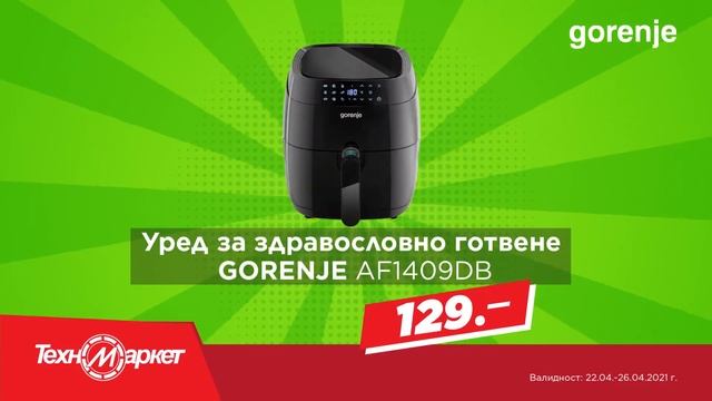 Техномаркет Люлин Великденска разпродажба