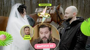 Сделала предложение парню в парке | Женись на мне немедленно | Марк Бартон | Выпуск 10