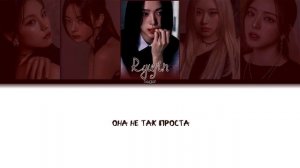 [AI COVER Nmilova] ITZY - ДЬЯВОЛА ЖЕНА Colour Coded Lyrics
