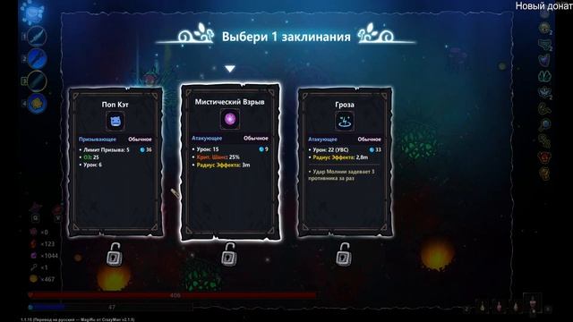 Золотая кирка против финального босса в Magicraft