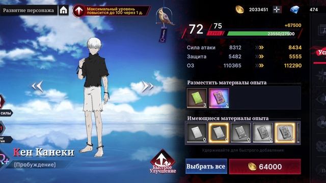 Первые дни в Tokyo Ghoul:Break The Chains | Tokyo Ghoul:Break The Chains